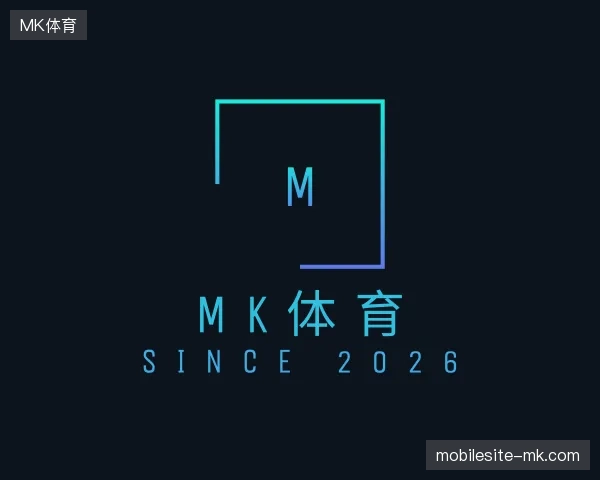 纵览MK体育中国官网